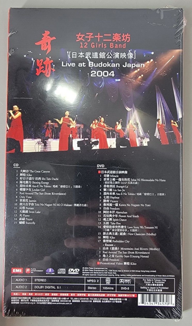 12 Girls Band: Live at Budokan Japan 2004 (2006, DVD/CD), Sealed, Rare Import